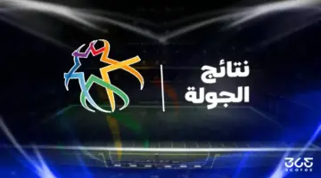 نتائج مباريات الجولة 7 من الدوري الأردني 2025/2026